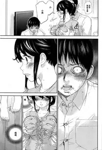 [Shikishiro Konomi] Netoraserare | 虛假的寢取 Ch.1-27 [Chinese]