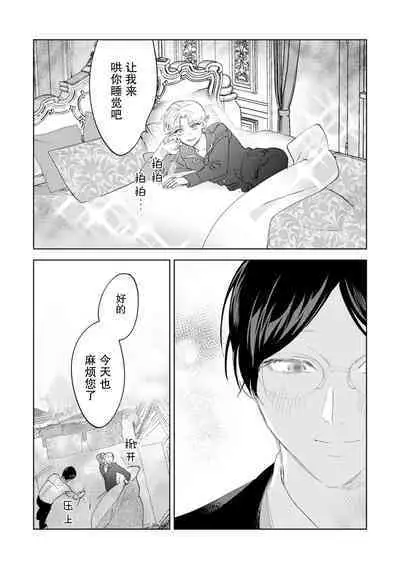 Otonani Nattara Daku Karana ｜等我长大了就抱你