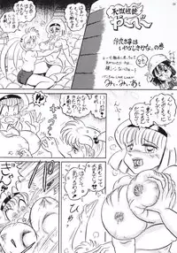 [KEBERO Corporation (Various)] Hanjuuryoku XIV (Various)