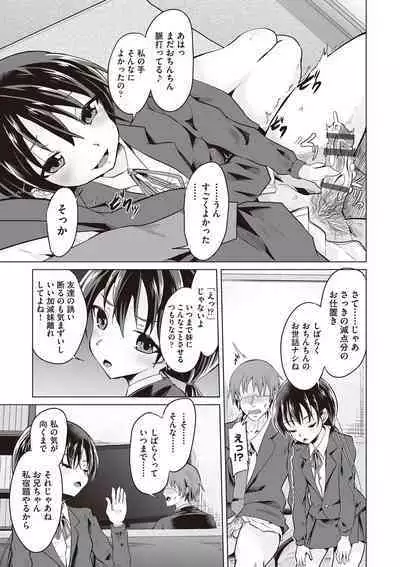 Otonana no ni nassakena ̄ i ◇