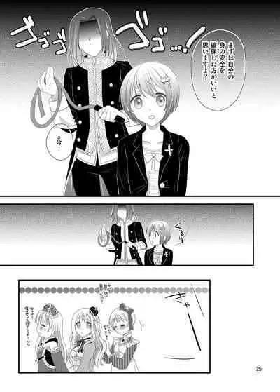 [Nanasaki] Z³s (Atelier Meruru)