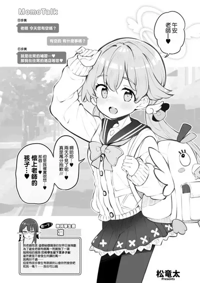 [CrowView (Various)] Blue Aka-chan IN-bu 2 (Blue Archive) [Chinese] [Jumppmuj個人漢化] [Digital]