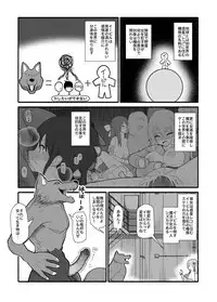 mahou shoujo VS inma seibutsu