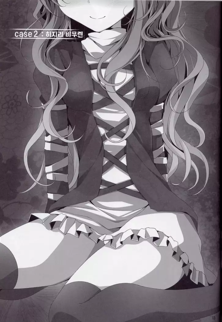 Touhou Kutsushita Bon 4 | 동방 양말책 4