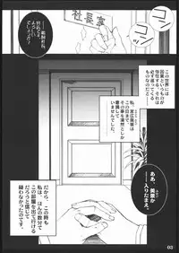 (SC32) [H.B (B-RIVER)] OBEDIENCE ~SIDE-B~ (Mahou Shoujo Ai)