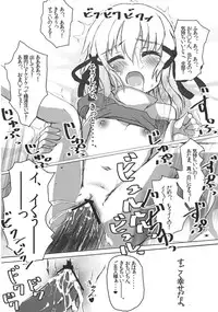 (C78) [Scotchy (Toichi)] Sanae-san no Himegoto (Touhou Project)