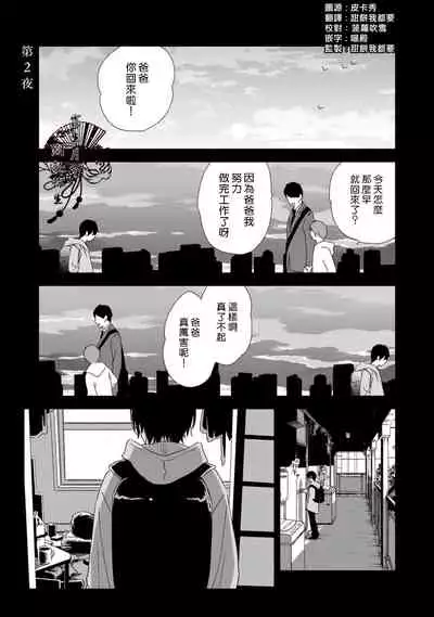 [Moriyo] Shiroi Asa ni | 皓白之朝 Ch. 1 [Chinese] [霧吹弥生漢化組] [Digital]