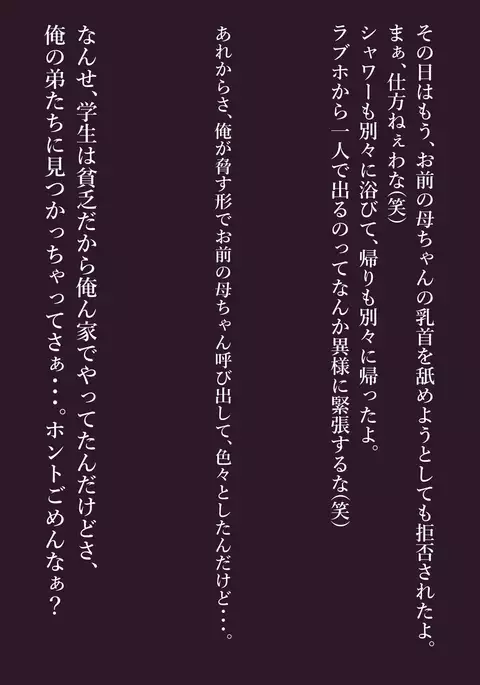 Omae no Mono wa Ore no Mono