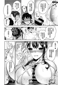 [Neet] Erie Dere - Please choose me, my master. (COMIC ExE 01) [Chinese] [无毒汉化组]