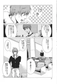 (C76) [TetRIA {Maigo Soldire, datche)] Paradise Lesson (Togainu no Chi)