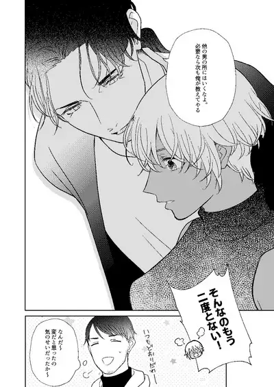 Akayasu Jotaika WEB Sairoku