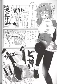 (C70) [Mushimusume Aikoukai (Various)] FINAL HEAVEN (Final Fantasy XI)