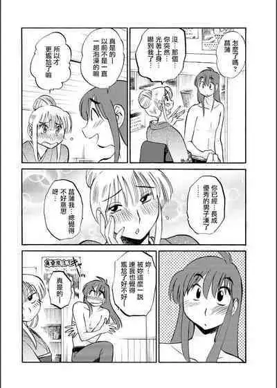 Hirugao | 昼颜 Ch. 9-16