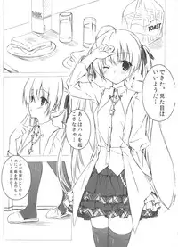 (C78) [Shadow Sorceress Communication Protocol (Hiten Onee-ryuu)] Sora no Omocha (Yosuga no Sora)