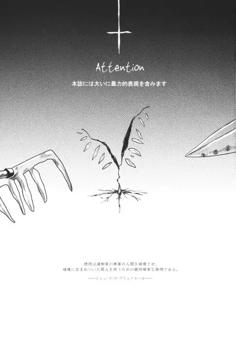 Torturing! Flan-chan