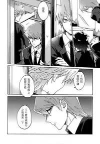 (Ore no Turn) [Sukidarake (Fukuzawa Yukine)] Abi ni Datte Todokanai (Yu-Gi-Oh!) [Chinese]