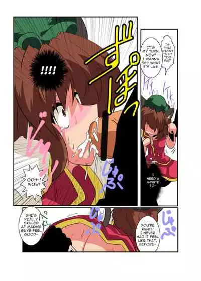 [Ameshoo (Mikaduki Neko)] Touhou TS Monogatari ~Chen Hen 2~ (Touhou Project) [English] [Digital]