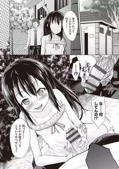 Otonana no ni nassakena ̄ i ◇