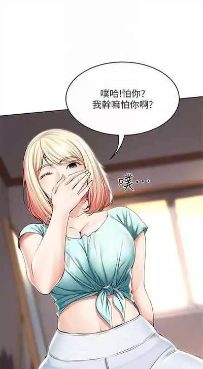 [嫌疑犯H & 金Zetta] 寄宿日記 1-85 官方中文（連載中）