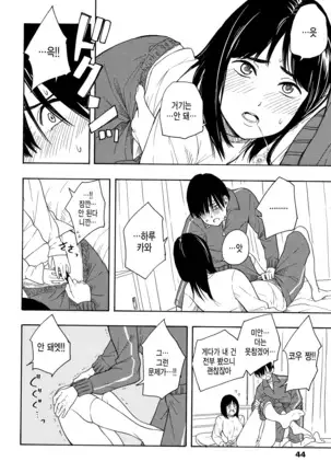 Shishunki no Eros - puberty eros | 사춘기의 에로스