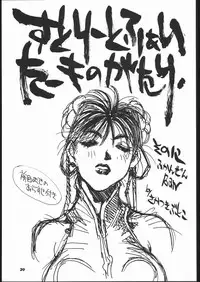 [Hightech JAPAN] kakutou geemu hon