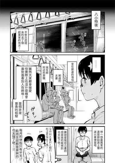 Jibun no Kaita Manga ga Jissha AV ni!? Sekkaku nano de Satsuei Genba no Kengaku ni Ittekimashita. | 我畫的色情漫畫被AV真人化了!? 因為機會難得所以去拍攝現場觀摩之後的心得感想