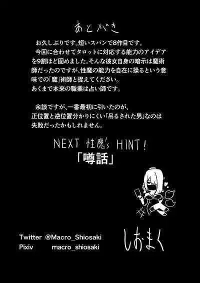 Majutsushi no Anji 1