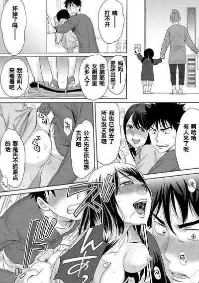 [Katsura Airi] Koukan ─ Ano Toki… Ano Musume ♀ Toitsu ♂ Tetara ─ 1-3 [Chinese] [含着个人汉化] [Digital]