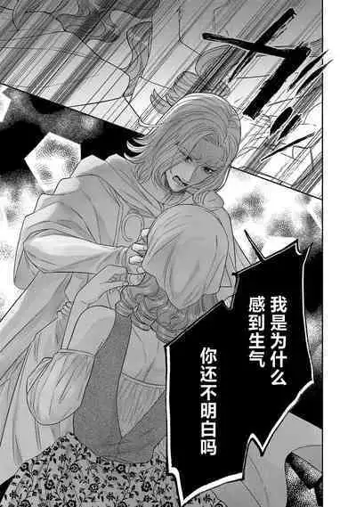 tensei seijo to shinkan wa mada ai o shiranai | 转生圣女和神官还情窦未开 1-8