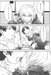 Master no Heya ni Iku to Soko ni Ita no wa