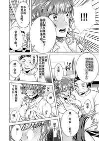 [Orikawa] Onna no Karada ni Natta Ore wa Danshikou no Shuugaku Ryokou de, Classmate 30-nin (+Tannin) Zenin to Yarimashita. (3) [Chinese] [台灣最美麗的風景漢化]