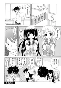 [Kanoh Hollow] UNPLUGED