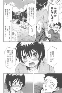 [Chiro Onda] Koisuru Naked Girl