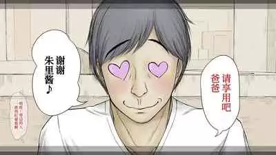 [An An Shokudou (Masaki Shisari)] Boku no Aisuru Inaka no Shoujo. 3[Chinese] [甜族星人x我不看本子个人汉化][Ongoing]