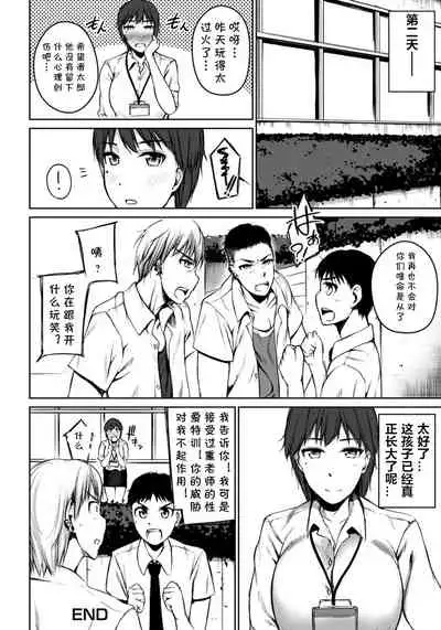 [小倉萬采]身体で教えて! 薫先生っ!(ANGEL 倶楽部 2021年11月号) [DL版] [Chinese] [cqxl自己汉化]