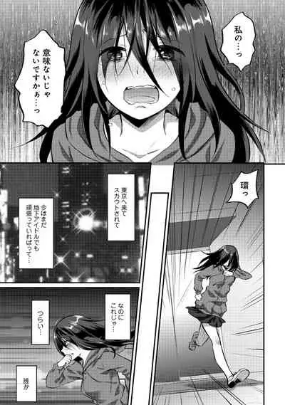 Zesshokukei danshi seiyoku wo shiru Ch.01-25