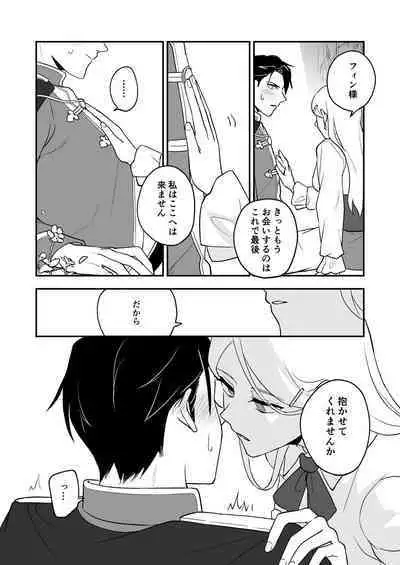 Himitsu no Shirayuri