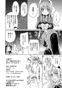 (Reitaisai 14) [r;1 (Ichikawa Ryuunosuke)] Sanae Udon 9 tama (Touhou Project)