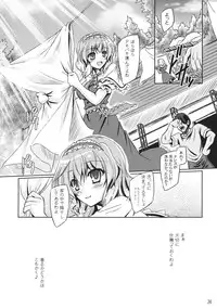 (Reitaisai 11) [Reverse Noise (Yamu)] Loose Strings 2 (Touhou Project)