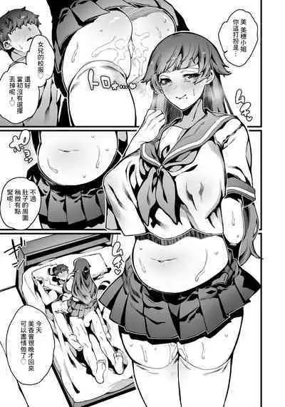 Fushidara na Ii Wake