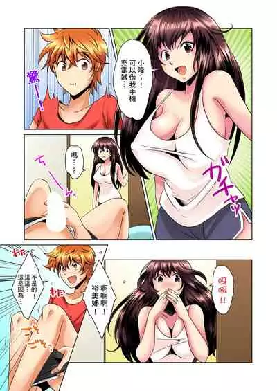 [Mima] Kon Nani Bikubiku Shiteru no ni… Shi nai no? - Ofuro de! Heya de! Living demo!? Aniki no Yome ni Iji rarete…- | 明明你的弟弟挺成這樣….還不上嗎？～在浴室！在房間！在客廳也是!?被老哥的妻子不斷地玩弄… Ch.1-23 [Chinese]