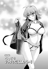 3 Shimai o Meshiagare