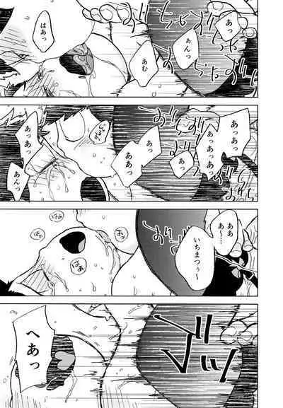 Konna Chiisana Rakuen ni