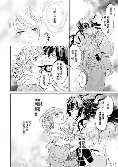 Hentai Ikemen Yuurei ni Maiban Osowarete imasu. | 每晚被變態帥哥幽靈襲擊. 1-8