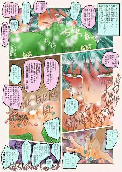 do-ru no naka ni iru!