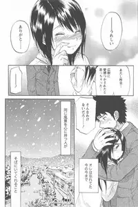 [Chiro Onda] Koisuru Naked Girl