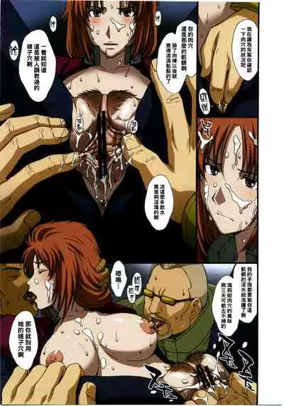 (C79) [秘密結社M (北原亜希)] 貨物船の公衆便女 (機動戦士ガンダムUC)（Chinese）