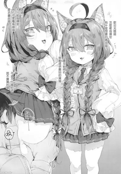 明石的特別服務