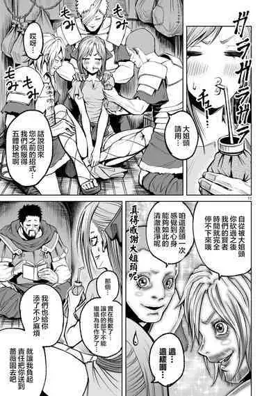 蔷薇园传奇 01-08 Chinese