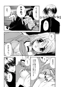 [Ryuga Syo] Nureta Tsubasa